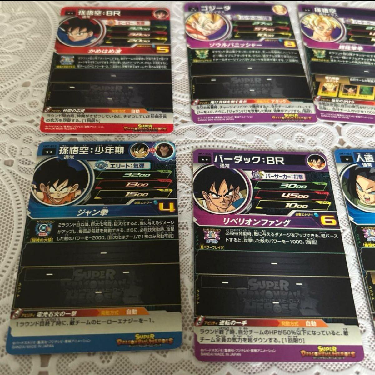 ドラゴンボールヒーローズ カードセット11枚|Yahoo!フリマ(旧 ドラゴンボールヒーローズ カードセット11枚|Yahoo!フリマ(旧