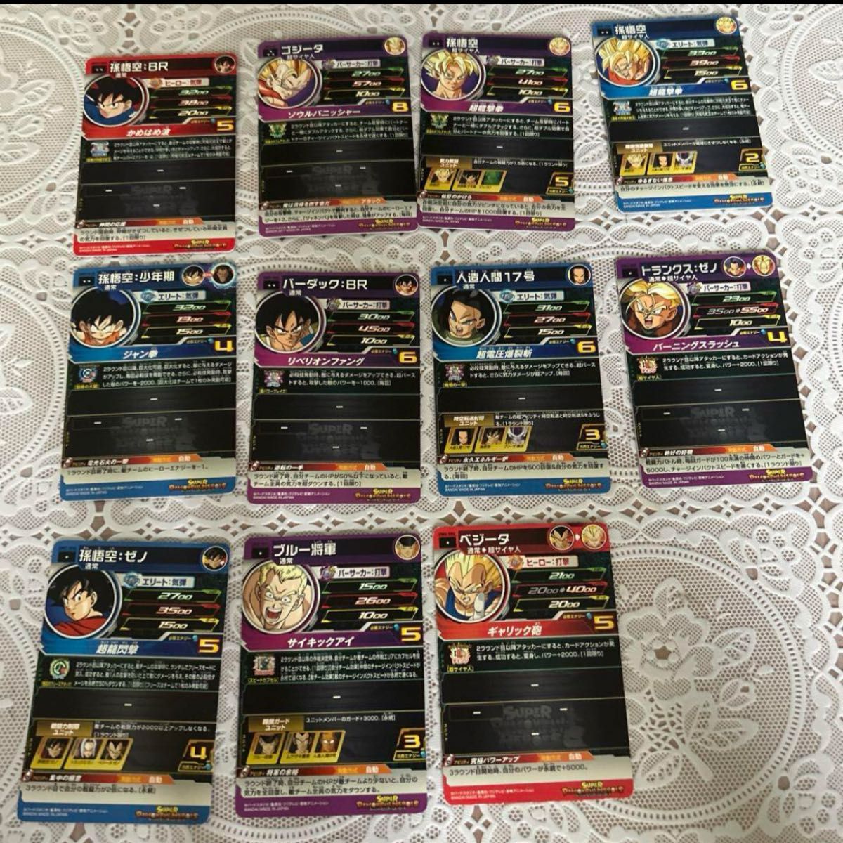 ドラゴンボールヒーローズ カードセット11枚|Yahoo!フリマ(旧 ドラゴンボールヒーローズ カードセット11枚|Yahoo!フリマ(旧