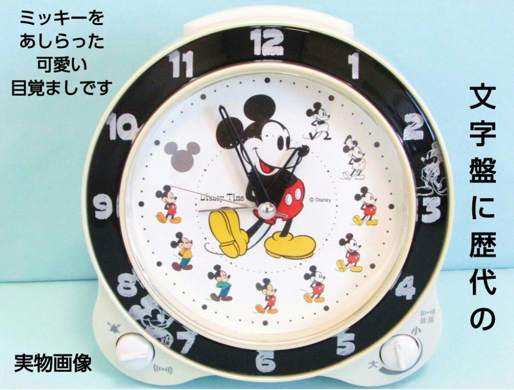 目覚まし時計 ミッキー目覚まし時計 ディズニー ディズニー 目覚まし時計 ミッキー目覚まし時計 ディズニー ディズニー