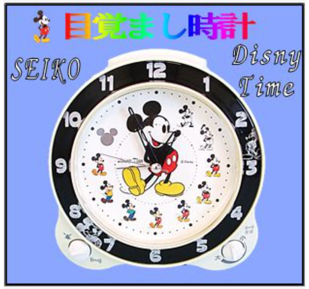 目覚まし時計 ミッキー目覚まし時計 ディズニー ディズニー 目覚まし時計 ミッキー目覚まし時計 ディズニー ディズニー