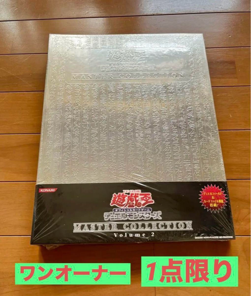 絶版 希少 遊戯王マスターコレクション Vol 2 ( 未開封品 絶版 希少 遊戯王マスターコレクション Vol 2 ( 未開封品
