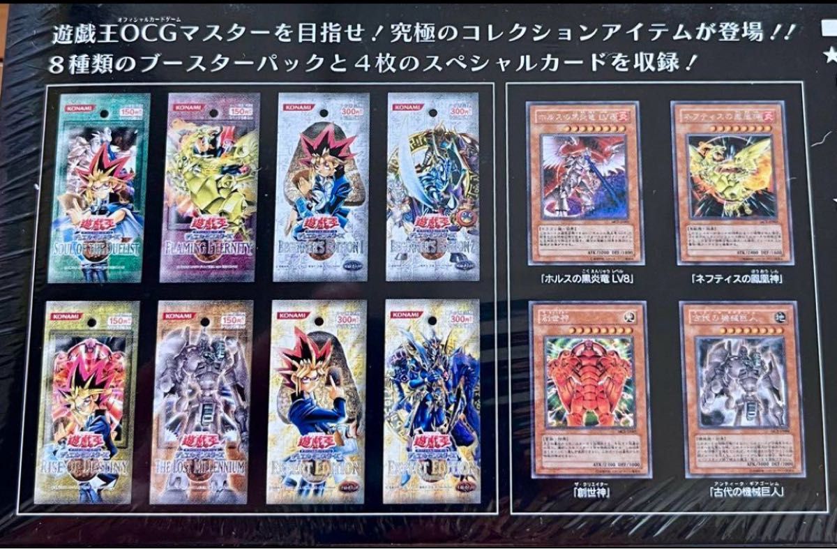 絶版 希少 遊戯王マスターコレクション Vol 2 ( 未開封品 絶版 希少 遊戯王マスターコレクション Vol 2 ( 未開封品