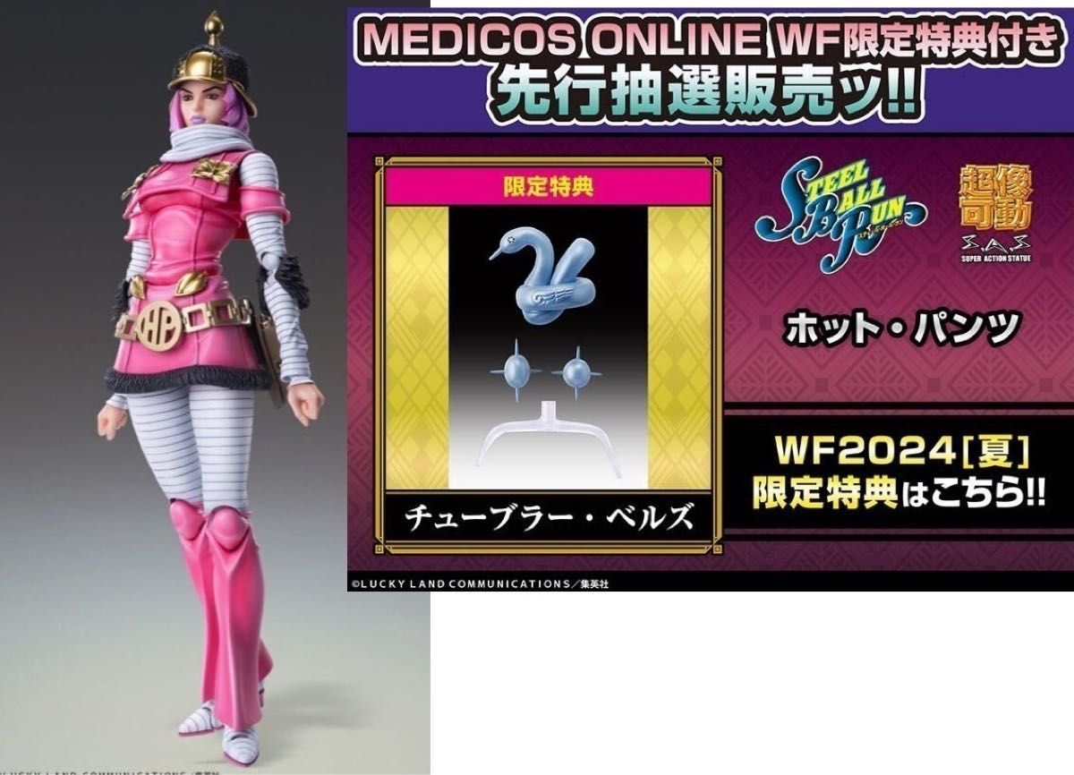未開封新品 超像可動 ジョジョの奇妙な冒険 第7部 スティール 未開封新品 超像可動 ジョジョの奇妙な冒険 第7部 スティール
