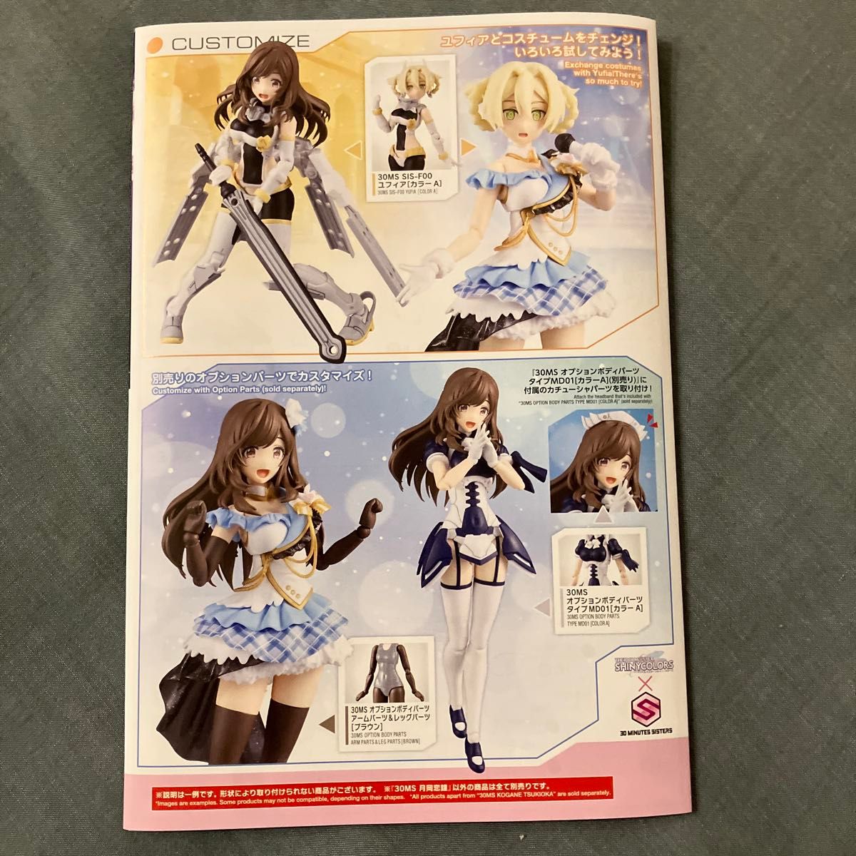 アイドルマスターシャイニーカラーズ30MS月岡恋鐘 完成品|Yahoo アイドルマスターシャイニーカラーズ30MS月岡恋鐘 完成品|Yahoo