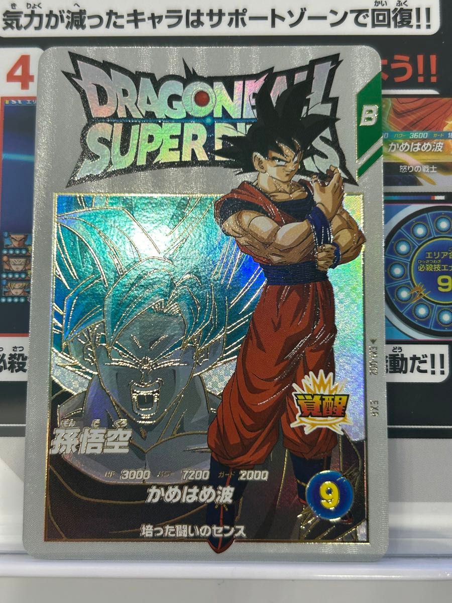 スーパードラゴンボールダイバーズ EXR EX1-002 孫悟空|Yahoo スーパードラゴンボールダイバーズ EXR EX1-002 孫悟空|Yahoo