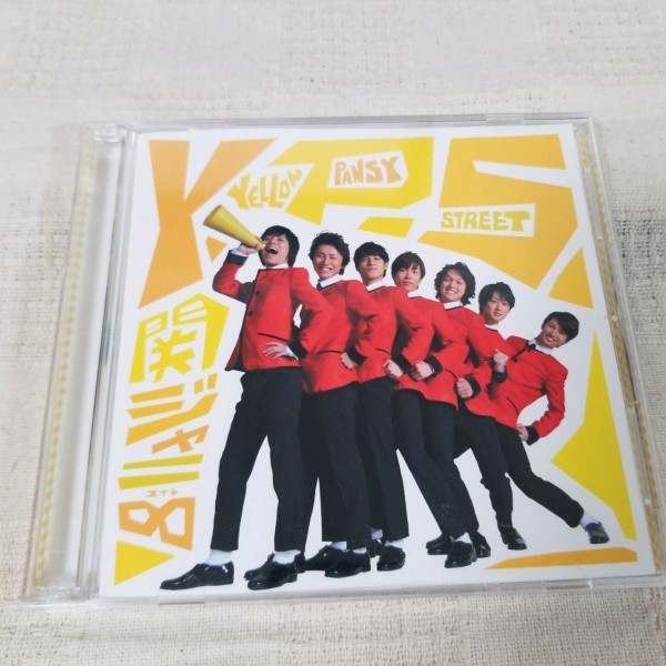 関ジャニ∞　　T.W.L/イエローパンジーストリート　初回限定盤CD+DVD