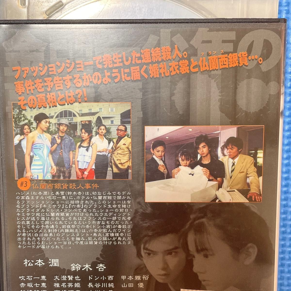 1点限定】金田一少年の事件簿第3シリーズ全巻/レンタル落ちDVD 1点限定】金田一少年の事件簿第3シリーズ全巻/レンタル落ちDVD
