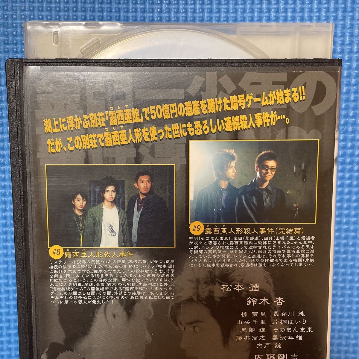 1点限定】金田一少年の事件簿第3シリーズ全巻/レンタル落ちDVD 1点限定】金田一少年の事件簿第3シリーズ全巻/レンタル落ちDVD