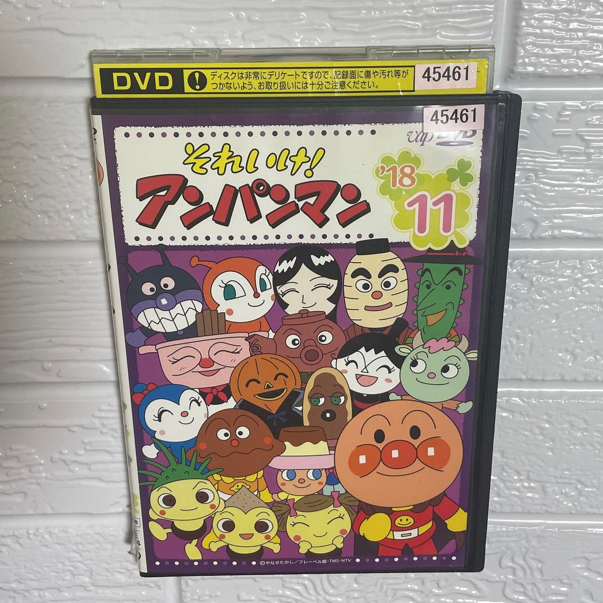 1点限定】それいけ アンパンマン2018年11月/レンタル落ちDVD 1点限定】それいけ アンパンマン2018年11月/レンタル落ちDVD
