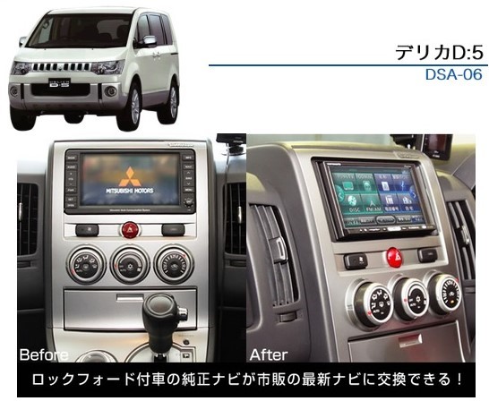 ヤフオク デリカ D 5 Cv2w Cv5w ビートソニック Dsa 06 ロ ヤフオク デリカ D 5 Cv2w Cv5w ビートソニック Dsa 06 ロ