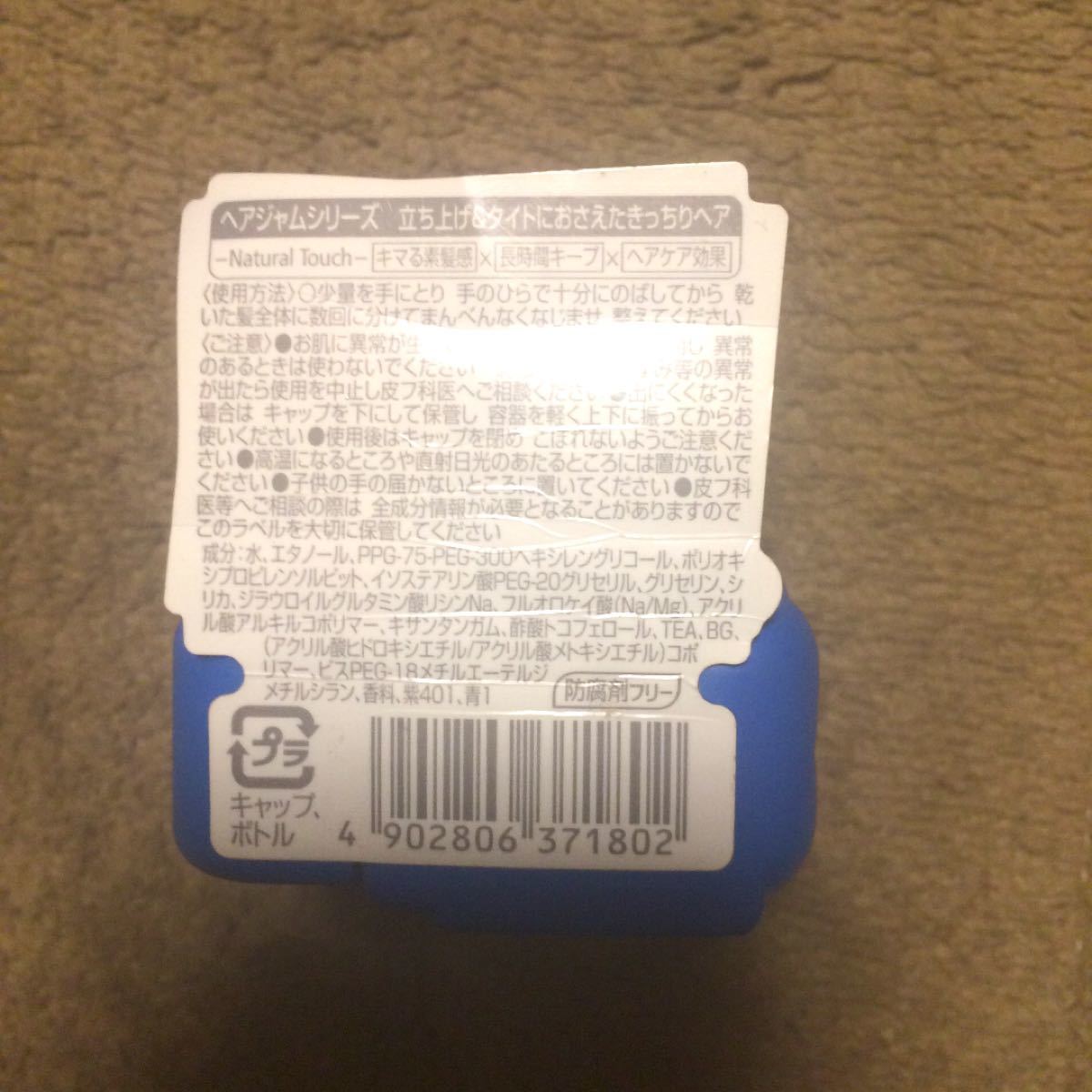 Paypayフリマ 2個セット ギャツビー ヘアジャムタイトニュアンスモバイル 30ml Paypayフリマ 2個セット ギャツビー ヘアジャムタイトニュアンスモバイル 30ml