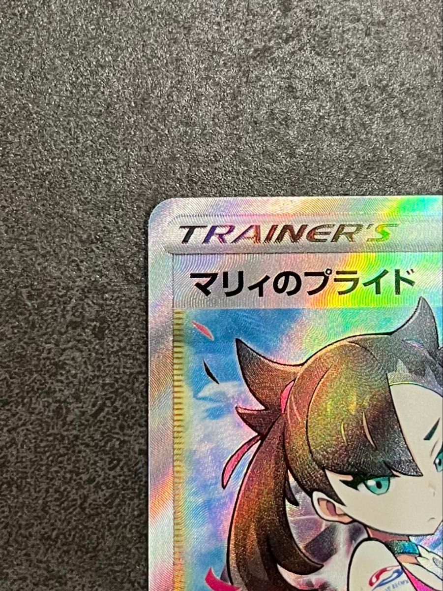 ポケモンカードゲーム シャイニーマリィ【SR】マリィのプライド ポケモンカードゲーム シャイニーマリィ【SR】マリィのプライド