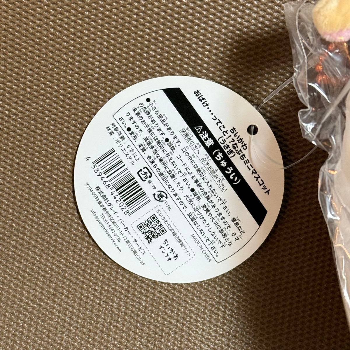 ちいかわ おばけ ってこと なぷちミニマスコット うさぎ|Yahoo ちいかわ おばけ ってこと なぷちミニマスコット うさぎ|Yahoo