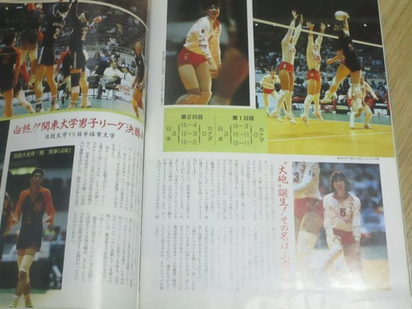 月刊スポーツアイ 1992年7月□表紙:ゼメスカル/体操:小菅麻里 月刊スポーツアイ 1992年7月□表紙:ゼメスカル/体操:小菅麻里