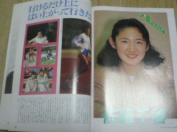月刊スポーツアイ1993年3月□体操:小菅麻里(カレンダー)/世界 月刊スポーツアイ1993年3月□体操:小菅麻里(カレンダー)/世界