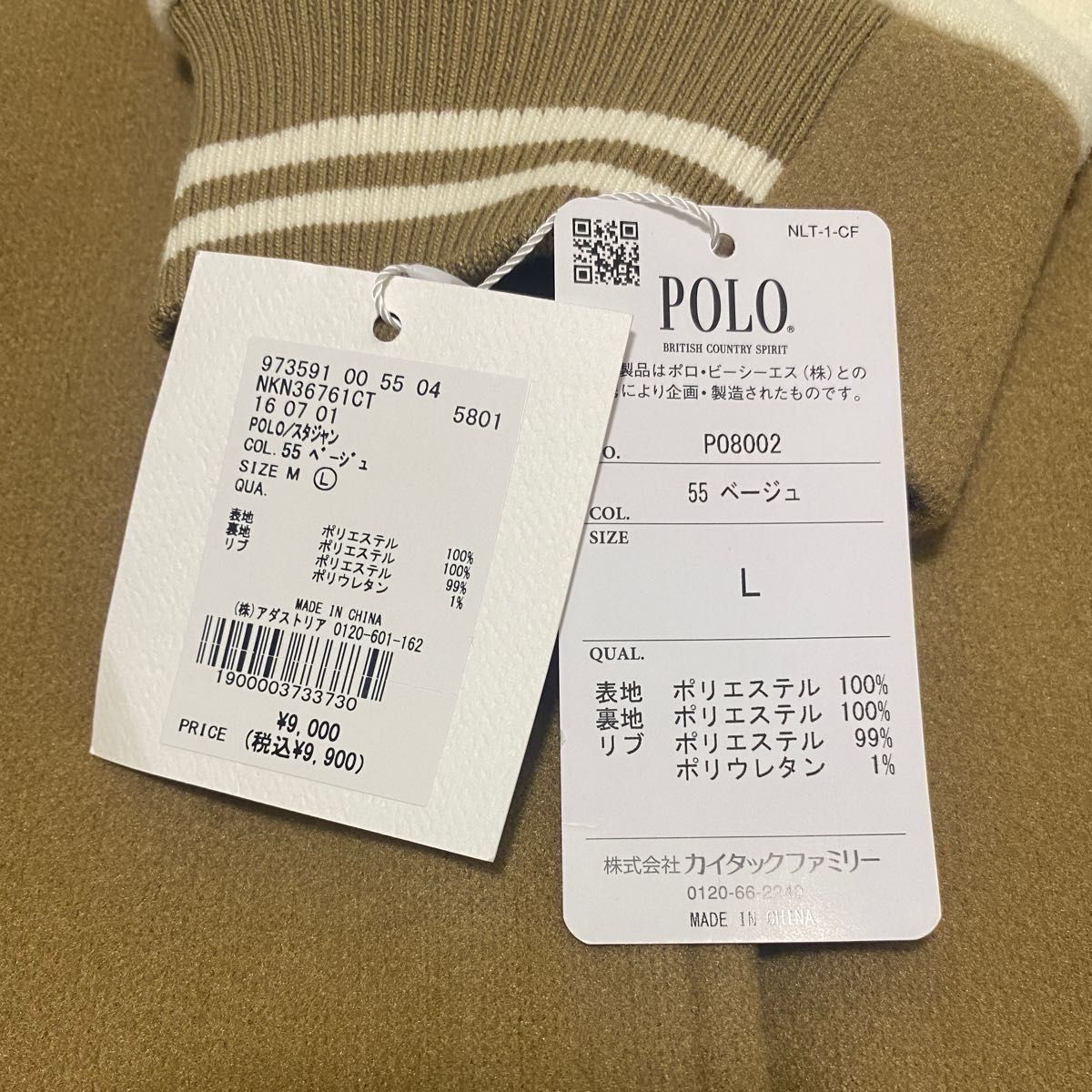 新品未使用 niko and POLO BCS(ポロ・ビーシーエス コラボ 新品未使用 niko and POLO BCS(ポロ・ビーシーエス コラボ