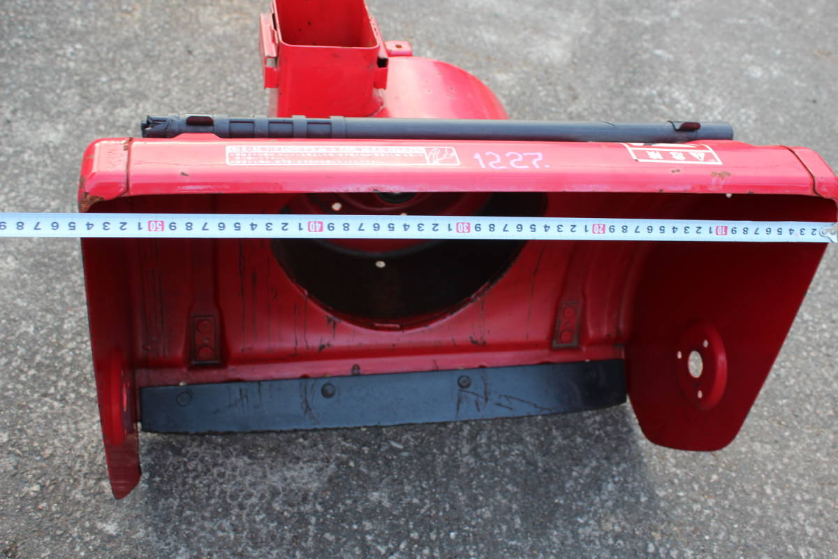 ヤフオク 1227 除雪機 オーガハウジング 不明なモデル ヤフオク 1227 除雪機 オーガハウジング 不明なモデル