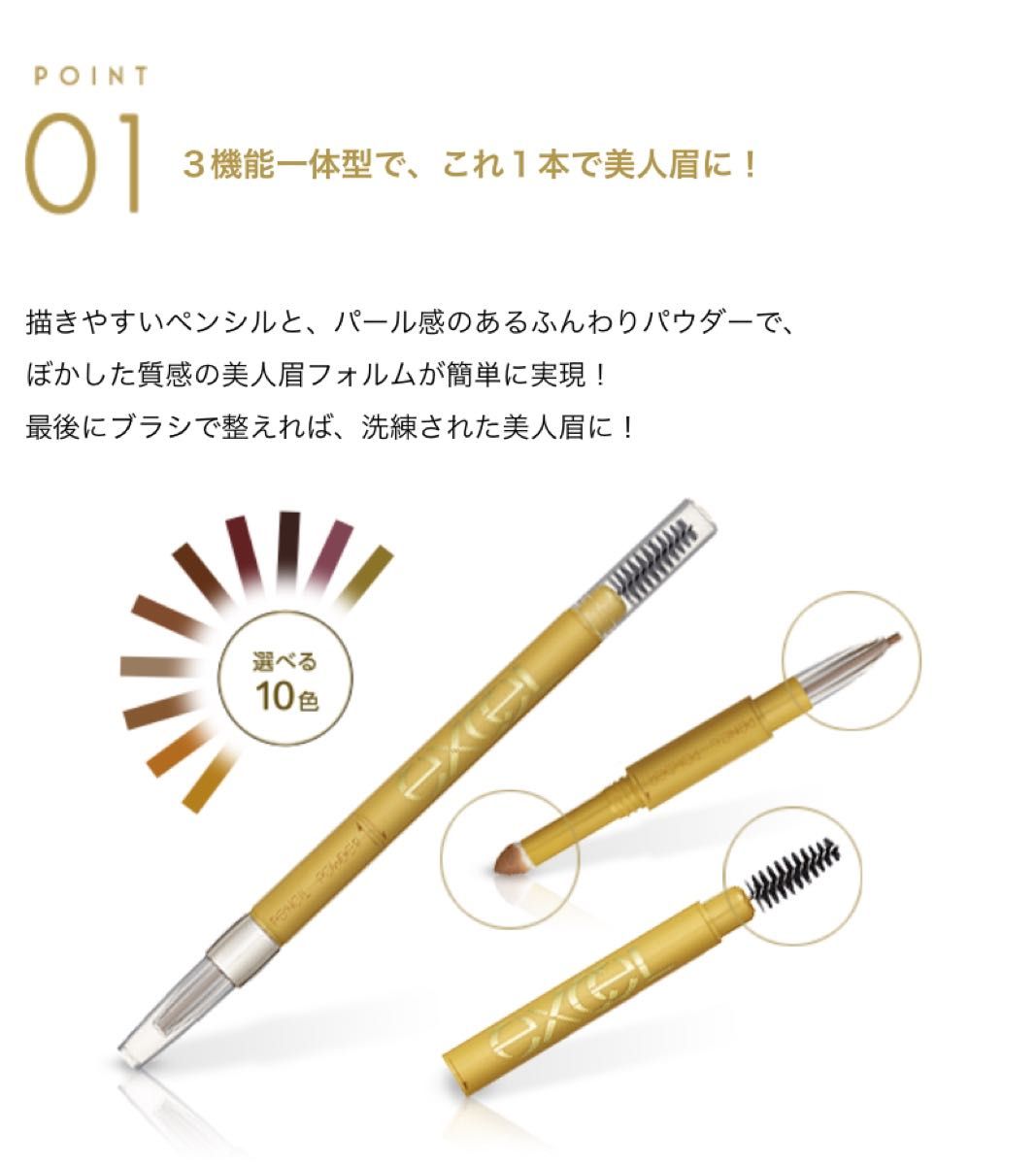 PD02 キャメルブラウン】エクセル パウダー&ペンシル PD02 キャメルブラウン】エクセル パウダー&ペンシル