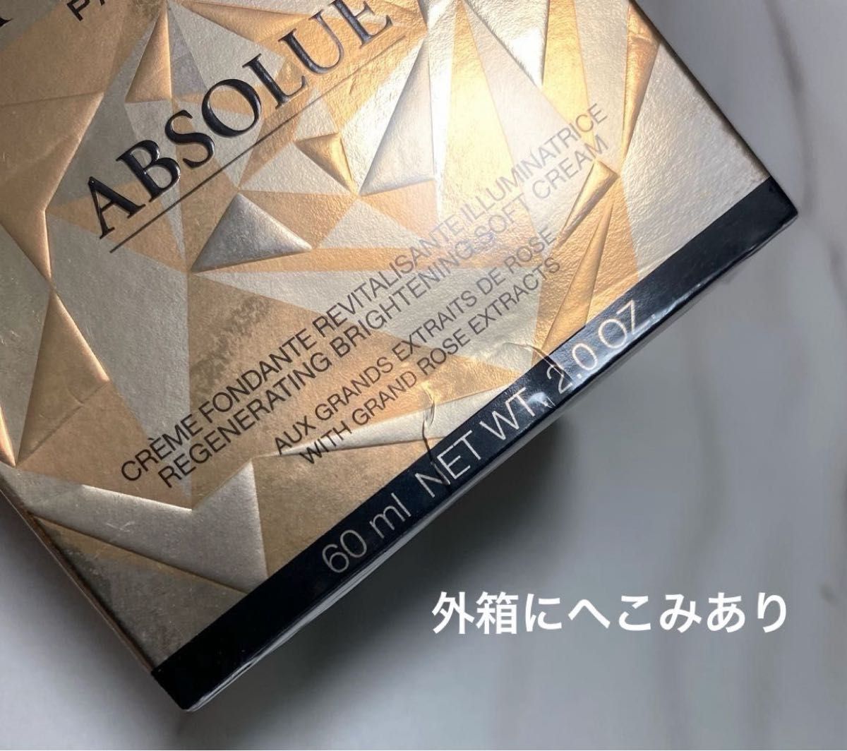 ランコムアプソリュ ライトクリーム 60ML