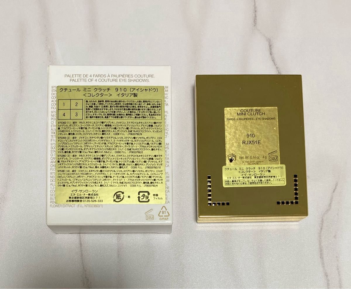 YSL アイシャドウ クチュール ミニクラッチ コレクター 910 YSL アイシャドウ クチュール ミニクラッチ コレクター 910