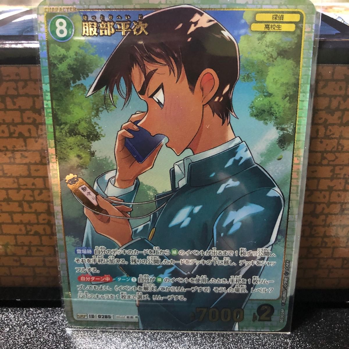 コナンカード 遠山和葉 服部平次 SRP 2枚セット|Yahoo!フリマ コナンカード 遠山和葉 服部平次 SRP 2枚セット|Yahoo!フリマ