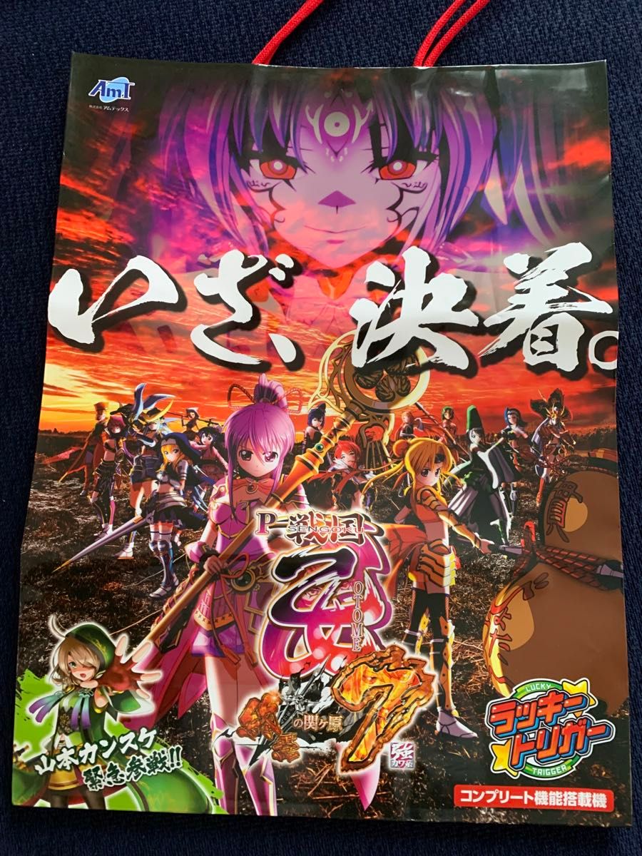 戦国乙女7 非売品 ノベルティセット|Yahoo!フリマ(旧PayPay 戦国乙女7 非売品 ノベルティセット|Yahoo!フリマ(旧PayPay