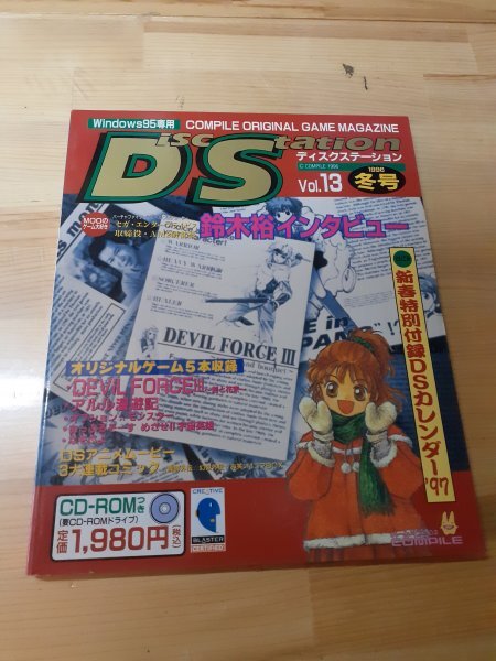 EBA!即決。テクノポリス増刊 テクノポリスBooks ガッツでC EBA!即決。テクノポリス増刊 テクノポリスBooks ガッツでC