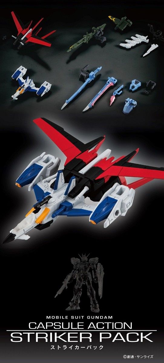 機動戦士ガンダムCAPSULE ACTION ストライカーパック 専用輸送箱 機動戦士ガンダムCAPSULE ACTION ストライカーパック 専用輸送箱