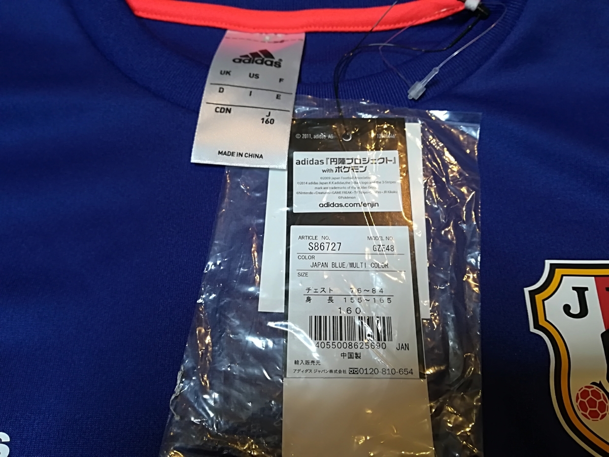 新品未使用】限定品 adidas サッカー日本代表 ユニフォーム 新品未使用】限定品 adidas サッカー日本代表 ユニフォーム