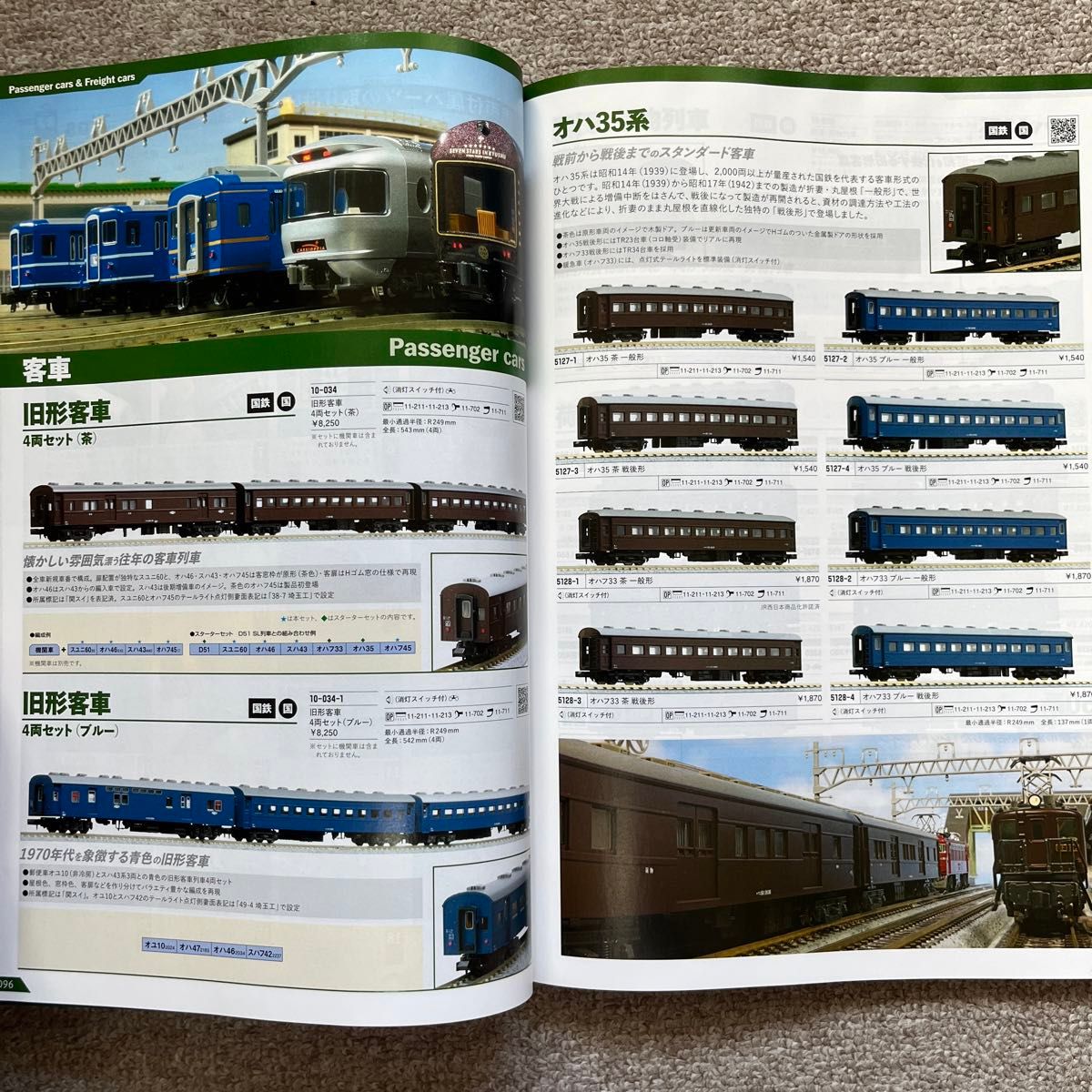 カトー Nゲージ・HOゲージ 鉄道模型カタログ 2024 25-000|Yahoo カトー Nゲージ・HOゲージ 鉄道模型カタログ 2024 25-000|Yahoo