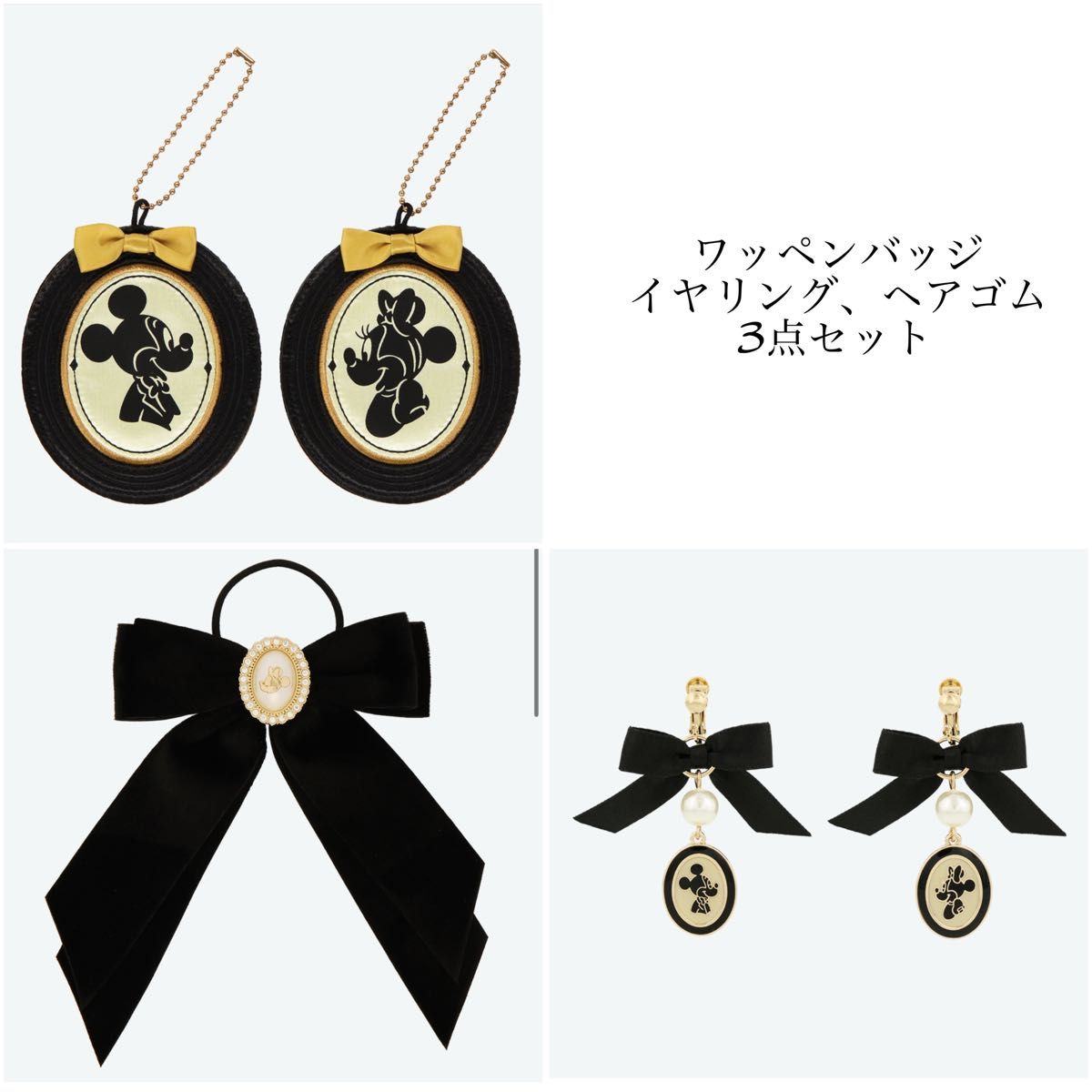 廃版品☆ディズニーランドホテル シルエットスタジオ ミッキー ミニー セット 新品 東京ディズニーリゾート シルエットスタジオ ミッキー
