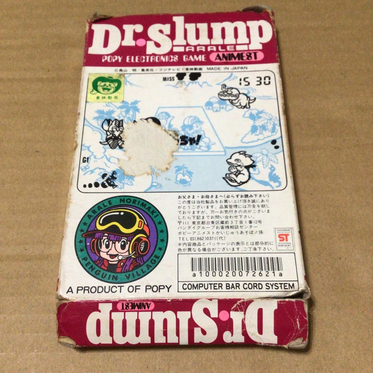 Dr スランプ アラレちゃん かいじゅうあそぼ LSD LSI 電子ゲーム Dr スランプ アラレちゃん かいじゅうあそぼ LSD LSI 電子ゲーム