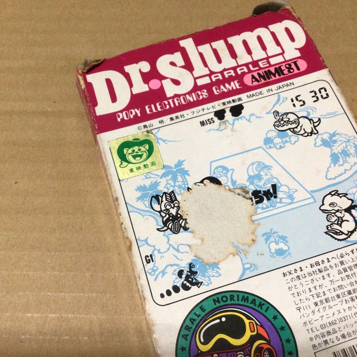 Dr スランプ アラレちゃん かいじゅうあそぼ LSD LSI 電子ゲーム Dr スランプ アラレちゃん かいじゅうあそぼ LSD LSI 電子ゲーム