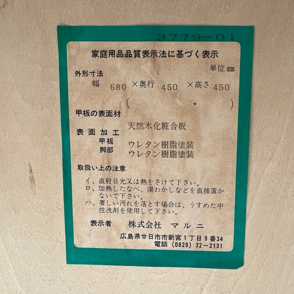 マルニ木工 maruni 地中海ロイヤル サイドテーブル エンド マルニ木工 maruni 地中海ロイヤル サイドテーブル エンド