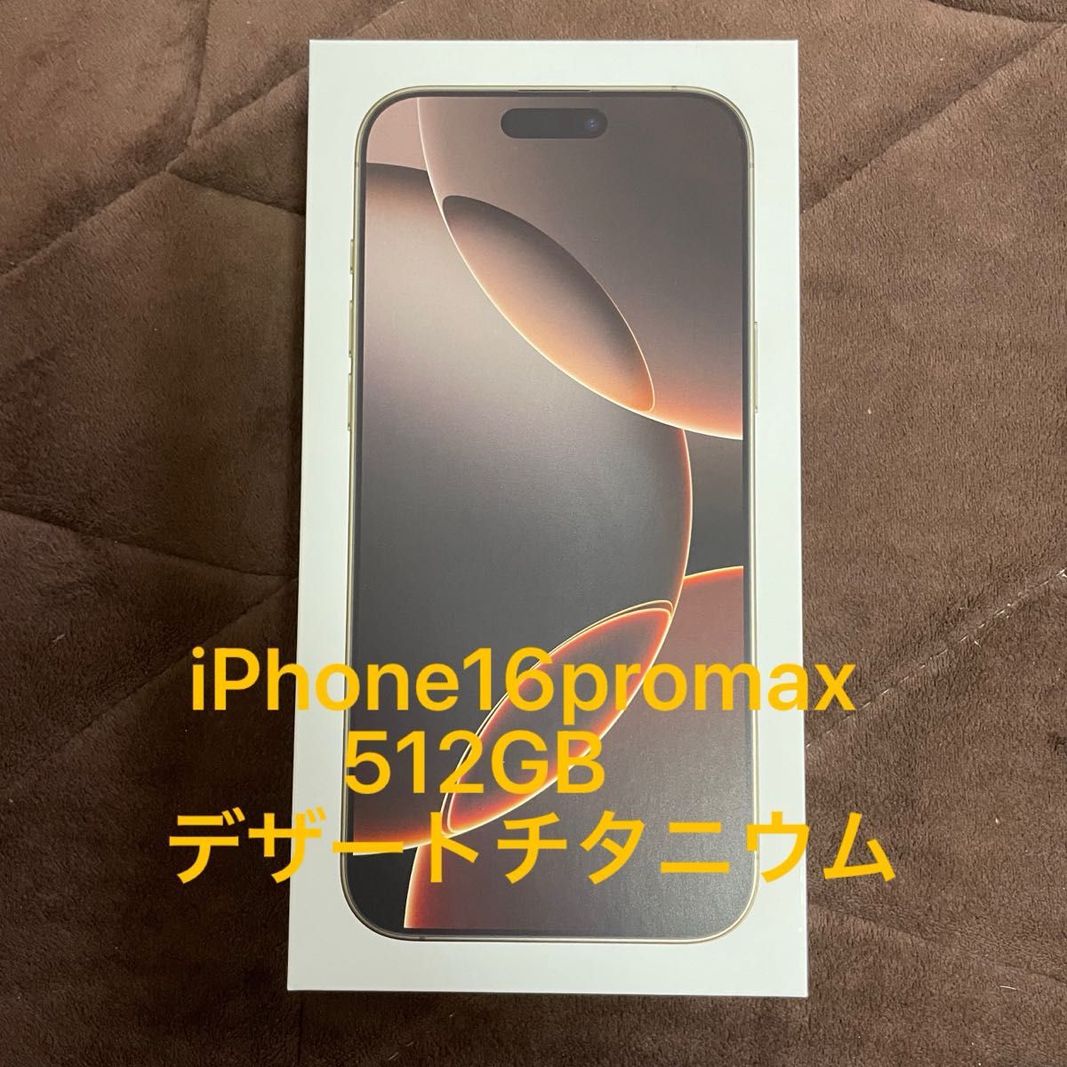 iPhone16promax 512 デザート チタニウム 未開封 SIMフリー 保証 iPhone16promax 512 デザート チタニウム 未開封 SIMフリー 保証