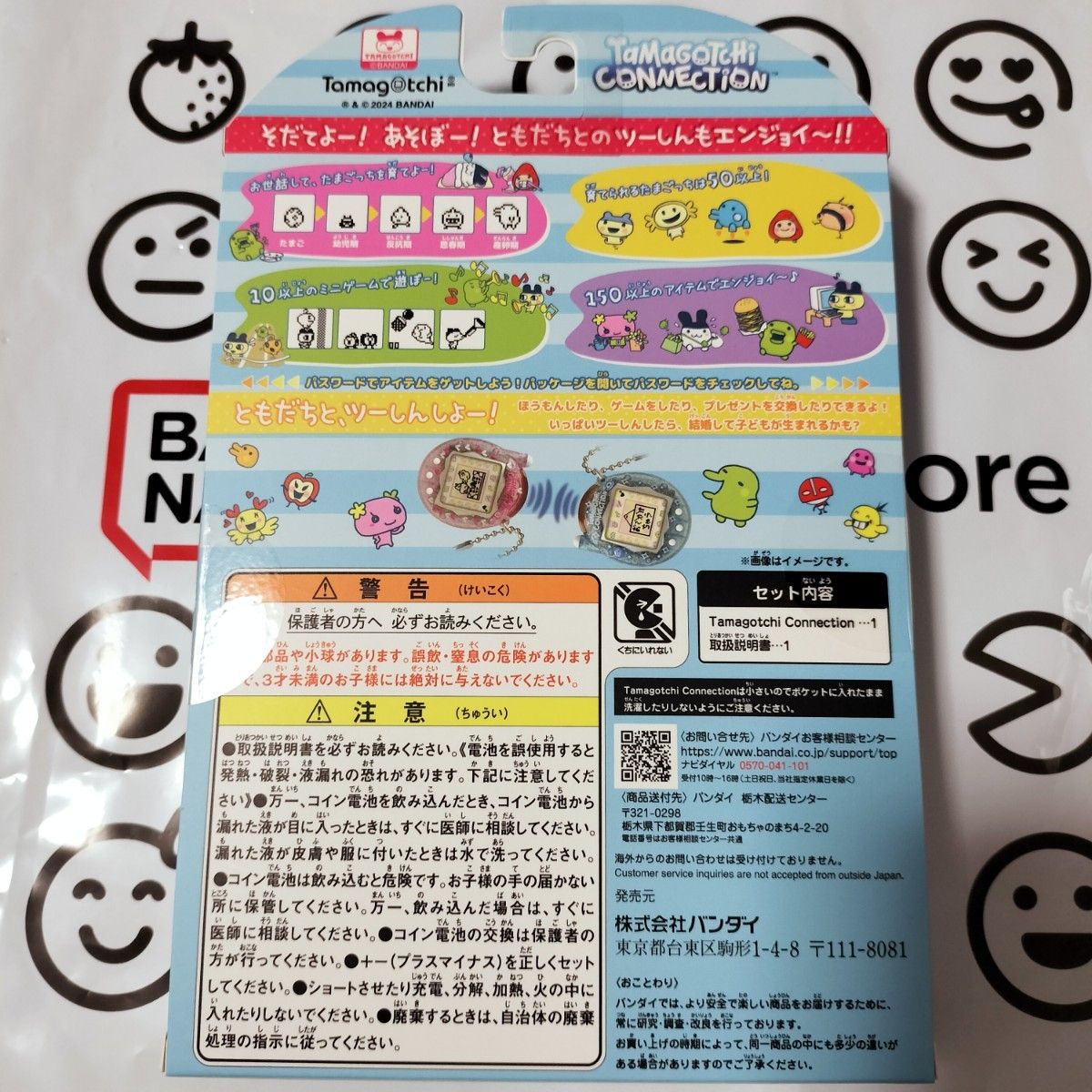 Tamagotchi Connection たまごっちコネクション いちごぱーる Tamagotchi Connection たまごっちコネクション いちごぱーる