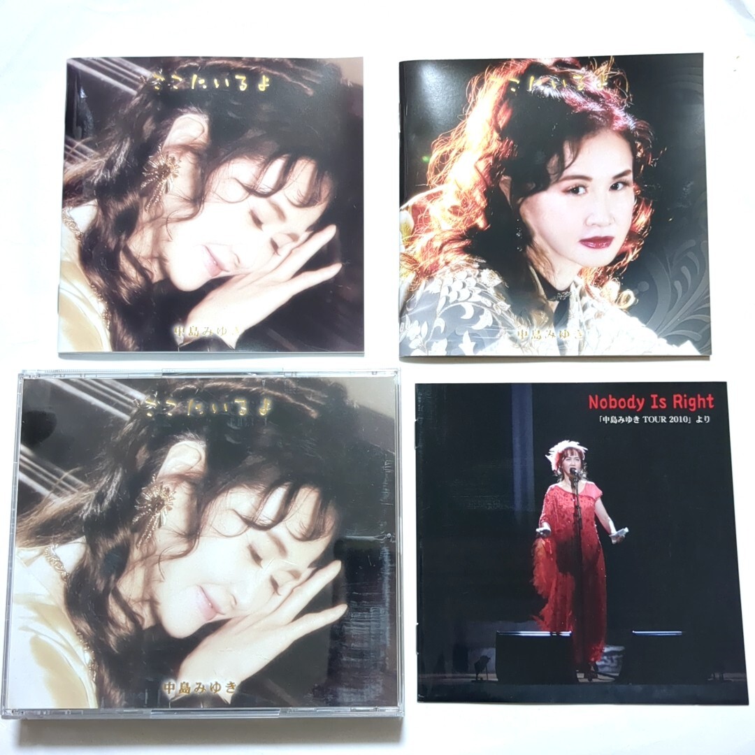 中島みゆき ベストアルバム「ここにいるよ(初回限定盤・2CD+DVD 中島みゆき ベストアルバム「ここにいるよ(初回限定盤・2CD+DVD
