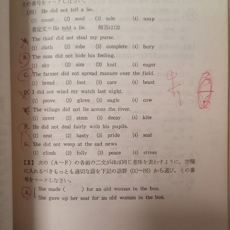 教学社 慶應義塾大学 法学部 経済学部 商学部 文学部 問題と対策 教学社 慶應義塾大学 法学部 経済学部 商学部 文学部 問題と対策