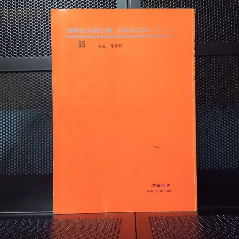 教学社 慶應義塾大学 法学部 経済学部 商学部 文学部 問題と対策 教学社 慶應義塾大学 法学部 経済学部 商学部 文学部 問題と対策