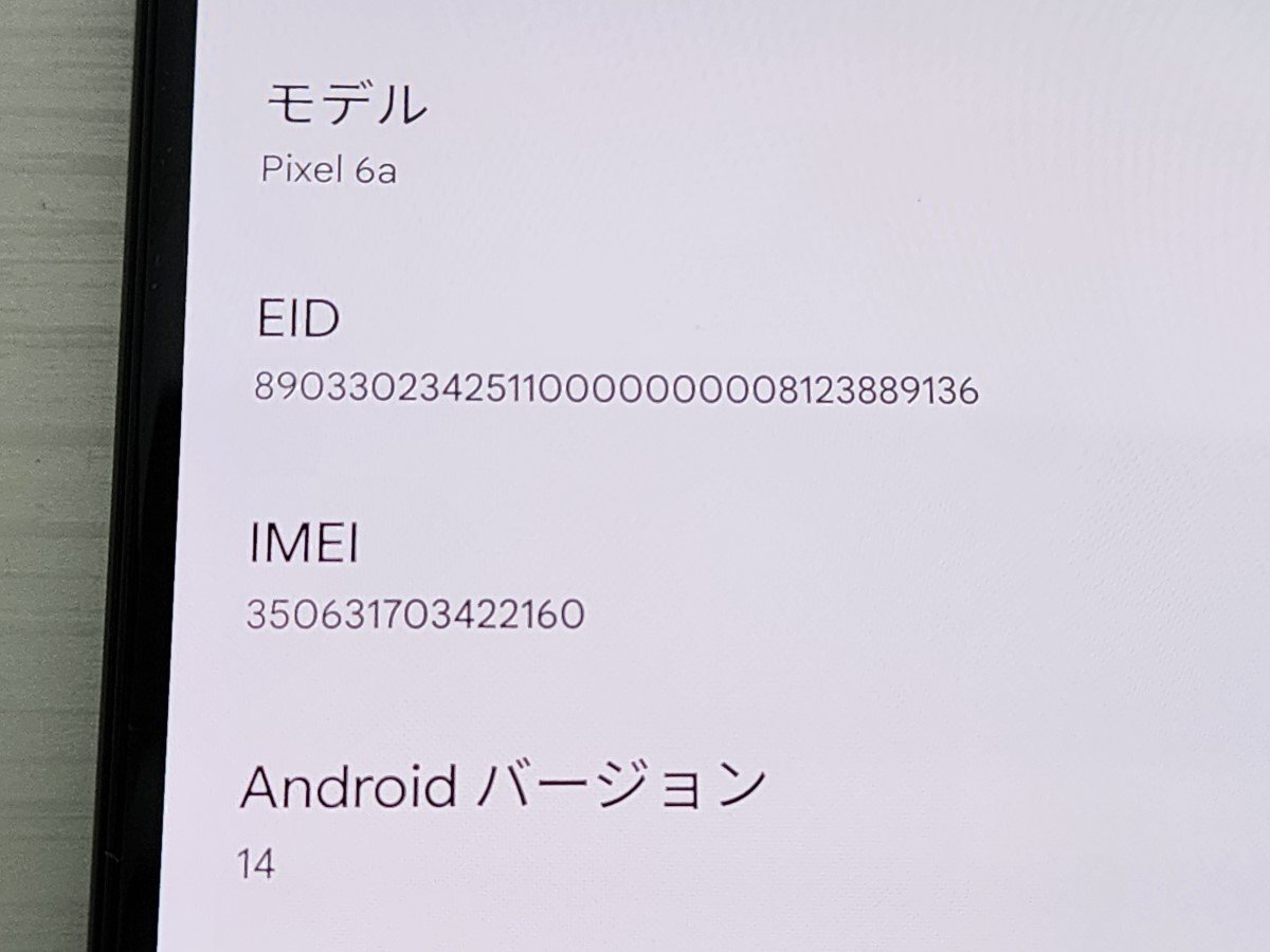 ☆【47124WM】 ジャンク au Google Pixel 6a チョーク 128GB SIM ☆【47124WM】 ジャンク au Google Pixel 6a チョーク 128GB SIM