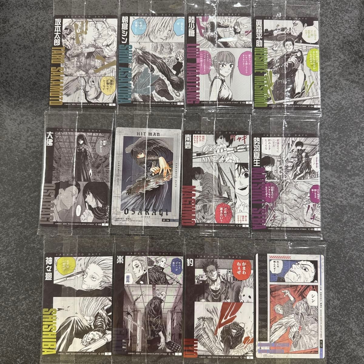 サカモトデイズ ウエハース 南雲 大佛 神々廻 シン 楽 夏生 坂本 サカモトデイズ ウエハース 南雲 大佛 神々廻 シン 楽 夏生 坂本
