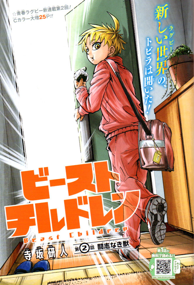 ヤフオク 少年ジャンプ 2019年27号 表紙 巻頭 トーキョー