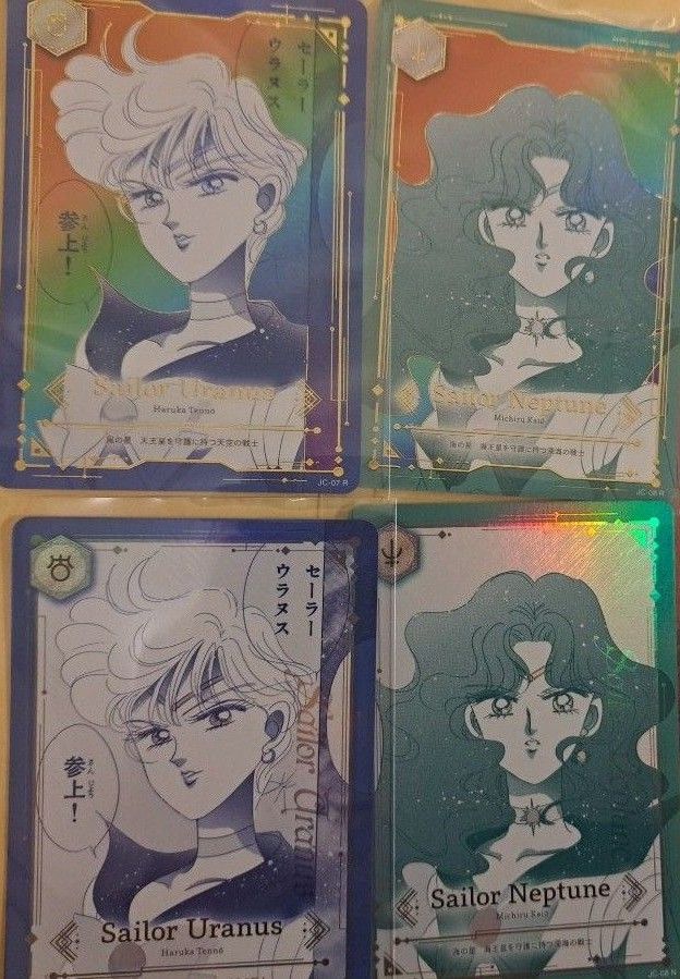 セーラームーン コレクターカード ウラヌス ネプチューン レア セーラームーン コレクターカード ウラヌス ネプチューン レア
