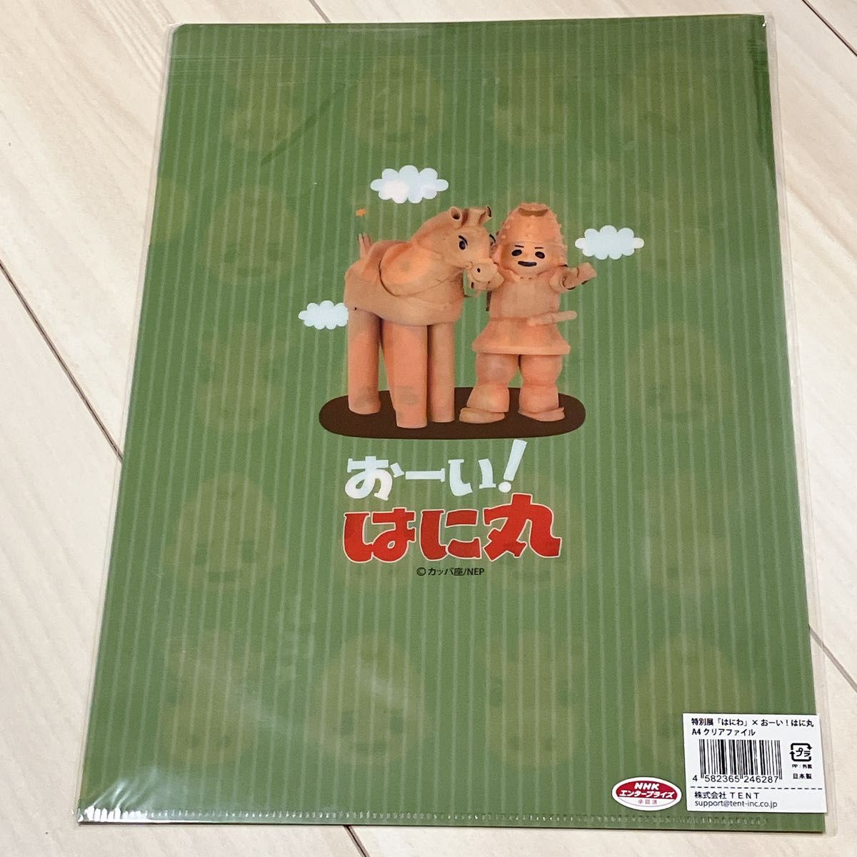 ハニワ展クリアファイル 特別展 はにわ はにわ展 おーい はに丸 クリアファイル A4クリア