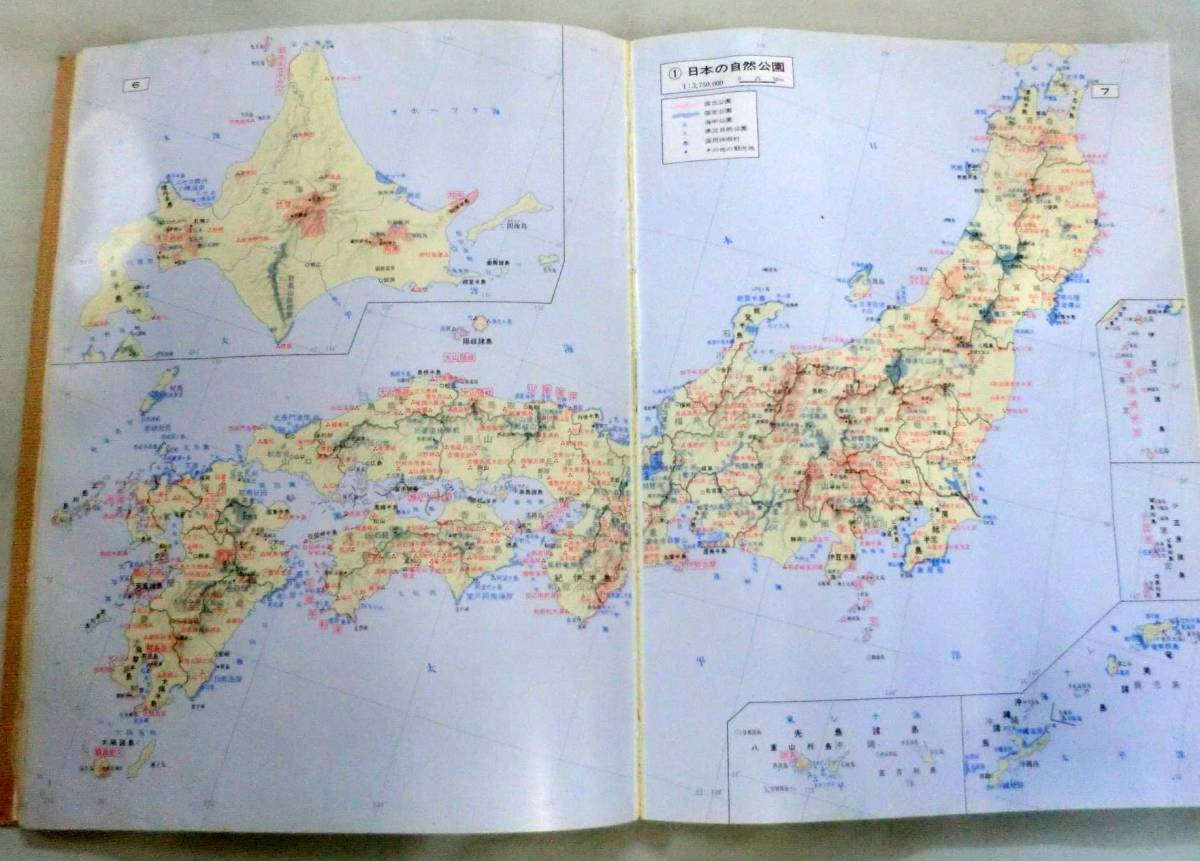 ★【地図】帝国書院 最新基本地図 ―世界・日本―11訂版 ★ 帝国書院編集部 ★ 