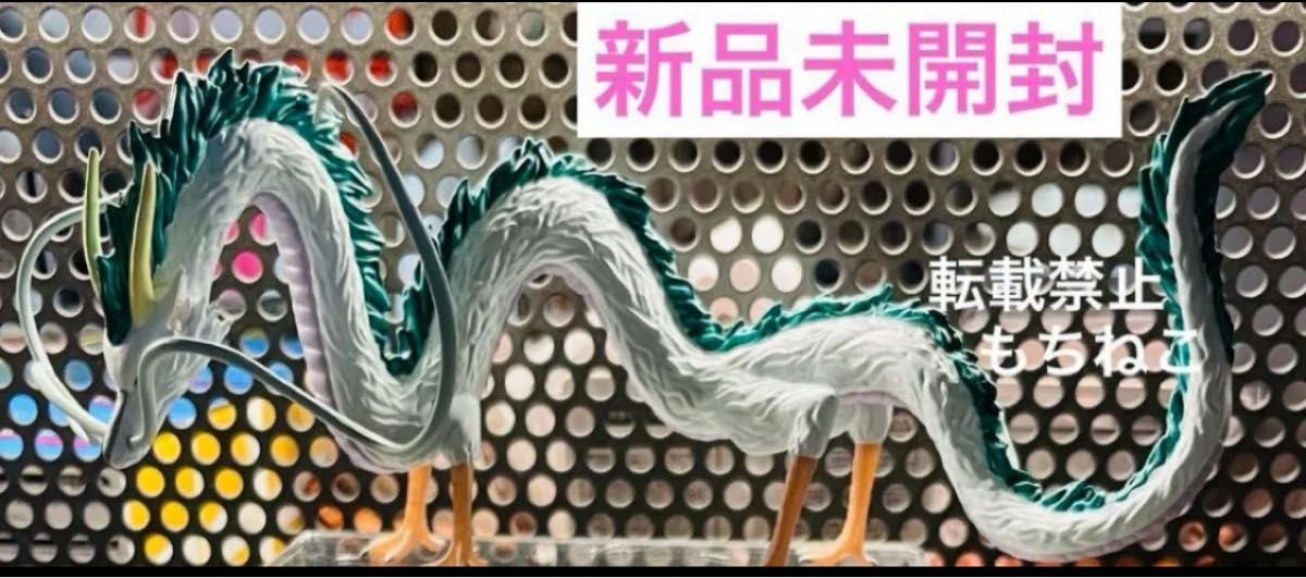 新品】ジブリパーク限定 ジブリの大倉庫 フィギュア 千と千尋の 新品】ジブリパーク限定 ジブリの大倉庫 フィギュア 千と千尋の