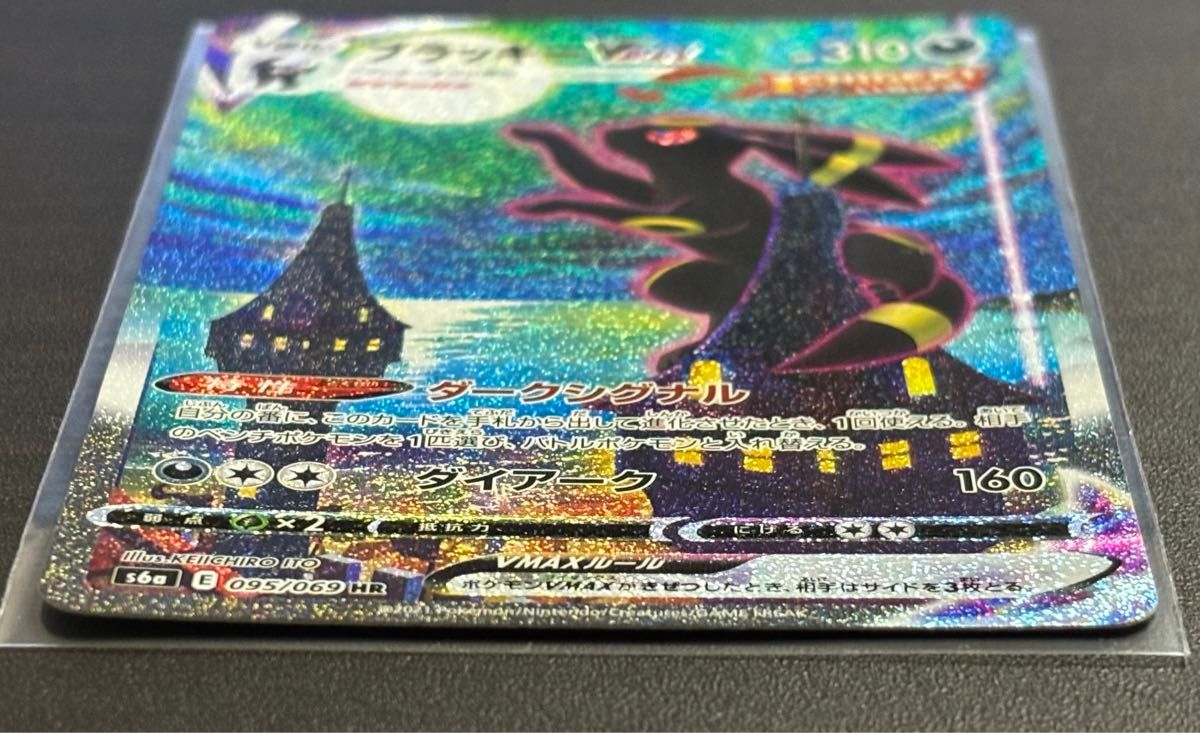 ポケモンカード ポケカ イーブイヒーローズ ブラッキーvmax sa ポケモンカード ポケカ イーブイヒーローズ ブラッキーvmax sa
