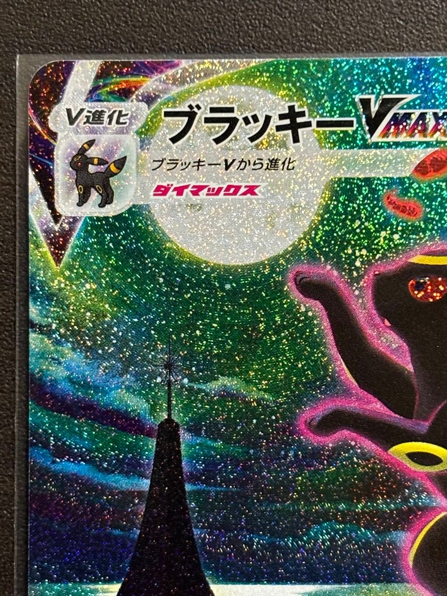 ポケモンカード ポケカ イーブイヒーローズ ブラッキーvmax sa ポケモンカード ポケカ イーブイヒーローズ ブラッキーvmax sa
