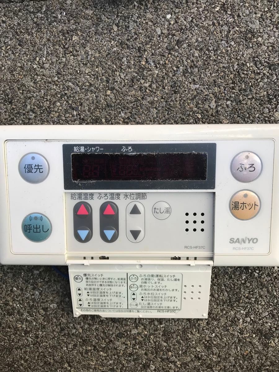 SANYO エコキュートSHP-TC37Cリモコン|Yahoo!フリマ(旧PayPay SANYO エコキュートSHP-TC37Cリモコン|Yahoo!フリマ(旧PayPay
