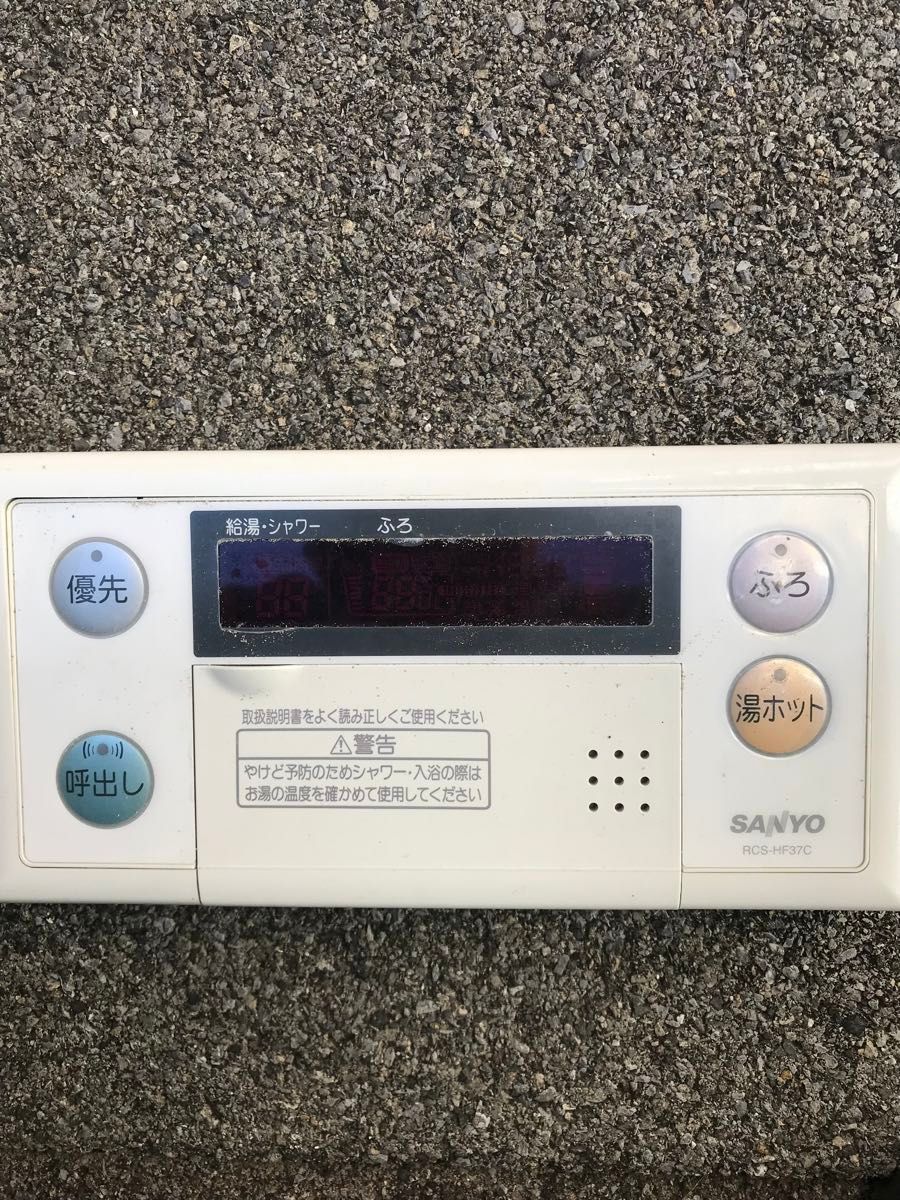 SANYO エコキュートSHP-TC37Cリモコン|Yahoo!フリマ(旧PayPay SANYO エコキュートSHP-TC37Cリモコン|Yahoo!フリマ(旧PayPay